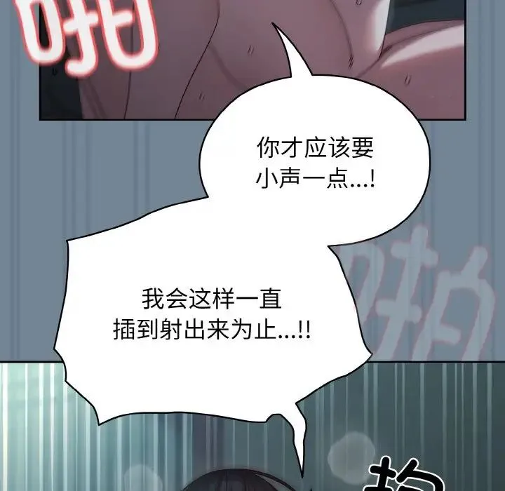 老大!请把女儿交给我! - 第28話 - page 113