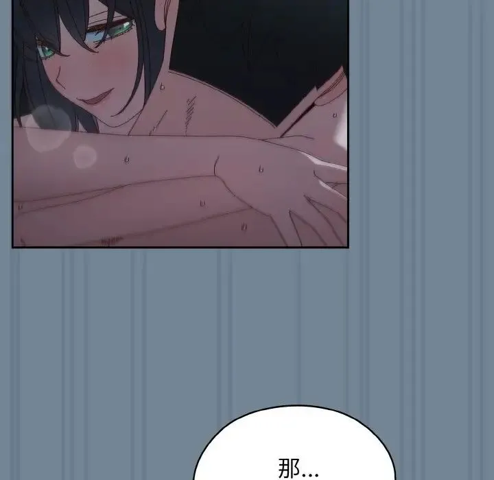 老大!请把女儿交给我! - 第28話 - page 117