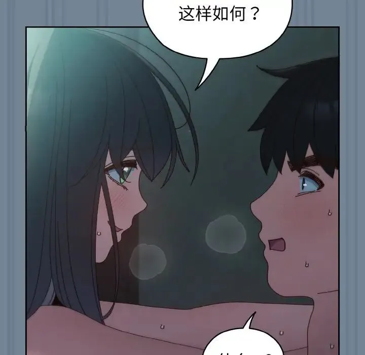 老大!请把女儿交给我! - 第28話 - page 118