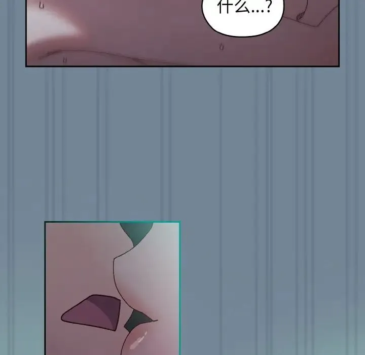 老大!请把女儿交给我! - 第28話 - page 119