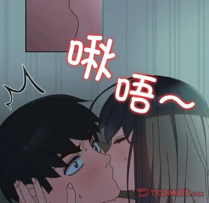 老大!请把女儿交给我! - 第28話 - page 120