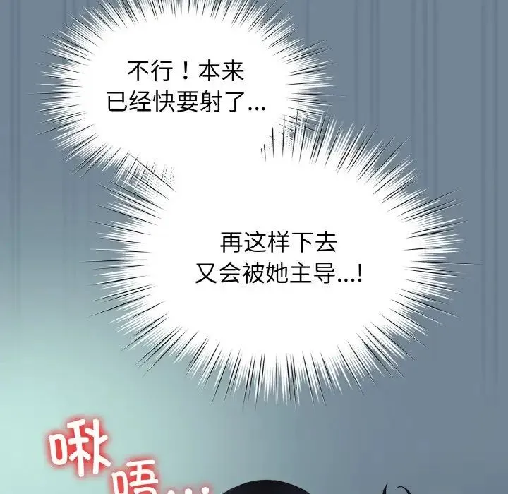老大!请把女儿交给我! - 第28話 - page 124
