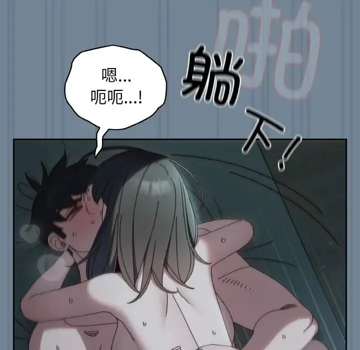 老大!请把女儿交给我! - 第28話 - page 127