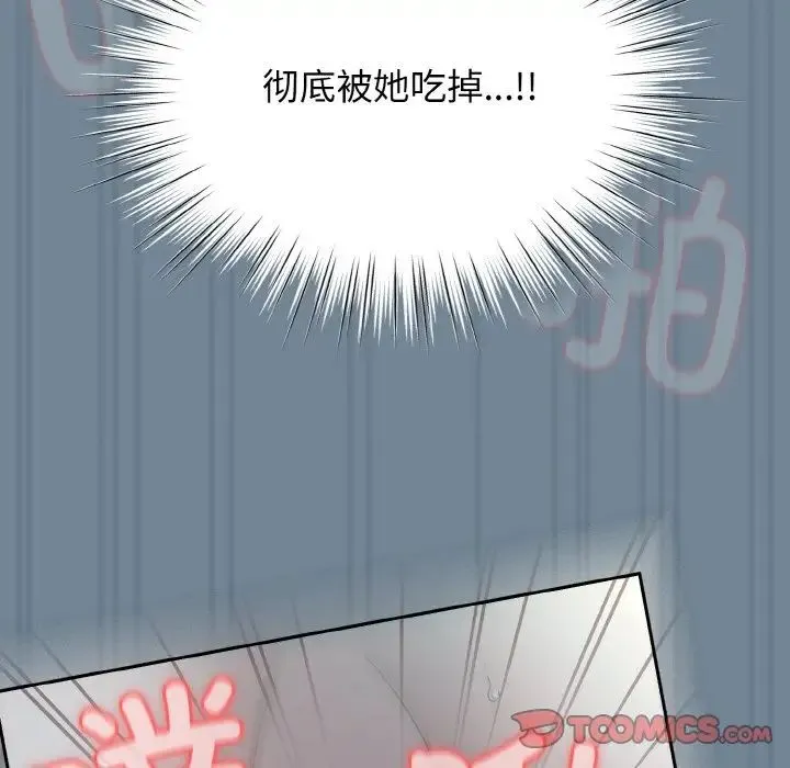 老大!请把女儿交给我! - 第28話 - page 129