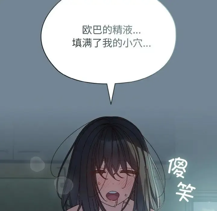 老大!请把女儿交给我! - 第28話 - page 136