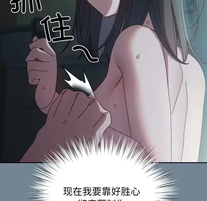 老大!请把女儿交给我! - 第28話 - page 144