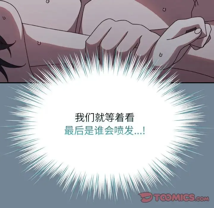 老大!请把女儿交给我! - 第28話 - page 147