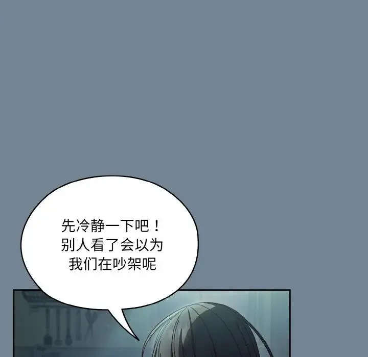 老大!请把女儿交给我! - 第28話 - page 148