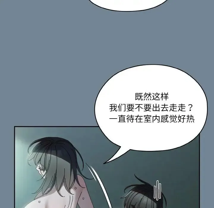 老大!请把女儿交给我! - 第28話 - page 150