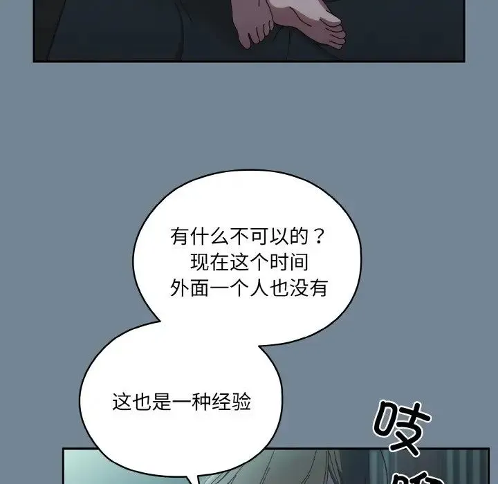 老大!请把女儿交给我! - 第28話 - page 152