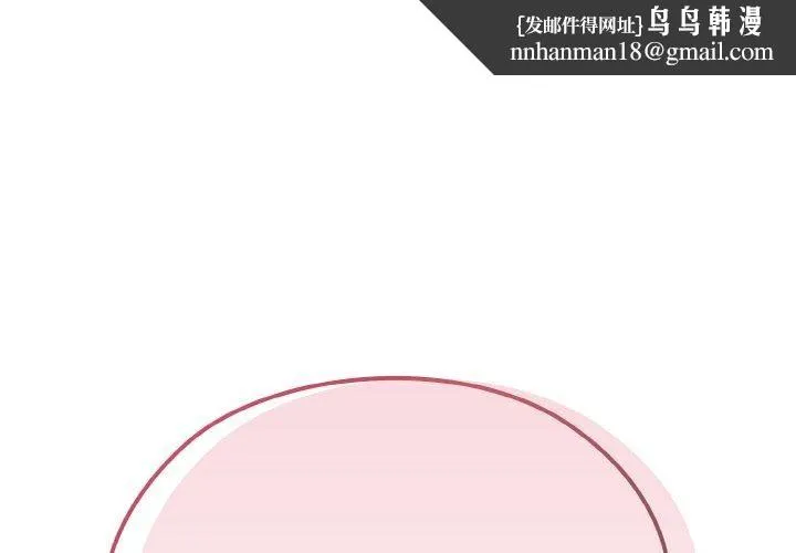 老大!请把女儿交给我! - 第46話 - page 1