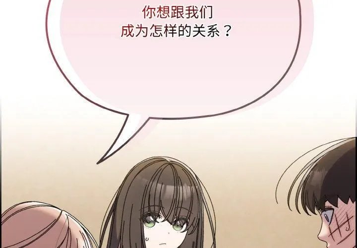 老大!请把女儿交给我! - 第46話 - page 2
