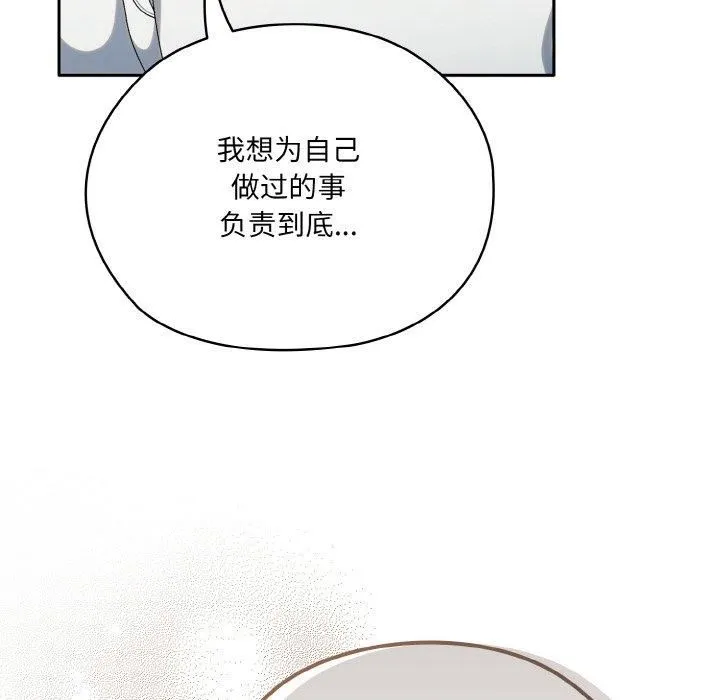 老大!请把女儿交给我! - 第46話 - page 6