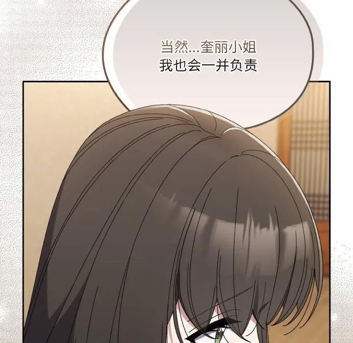 老大!请把女儿交给我! - 第46話 - page 7