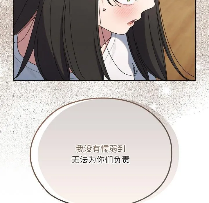 老大!请把女儿交给我! - 第46話 - page 8