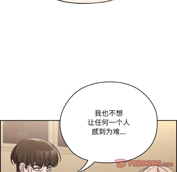 老大!请把女儿交给我! - 第46話 - page 9