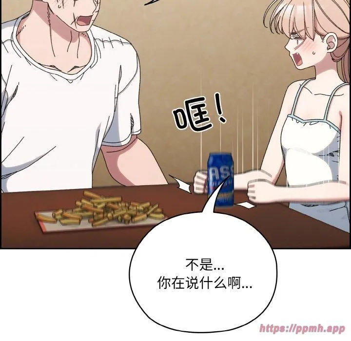 老大!请把女儿交给我! - 第46話 - page 10