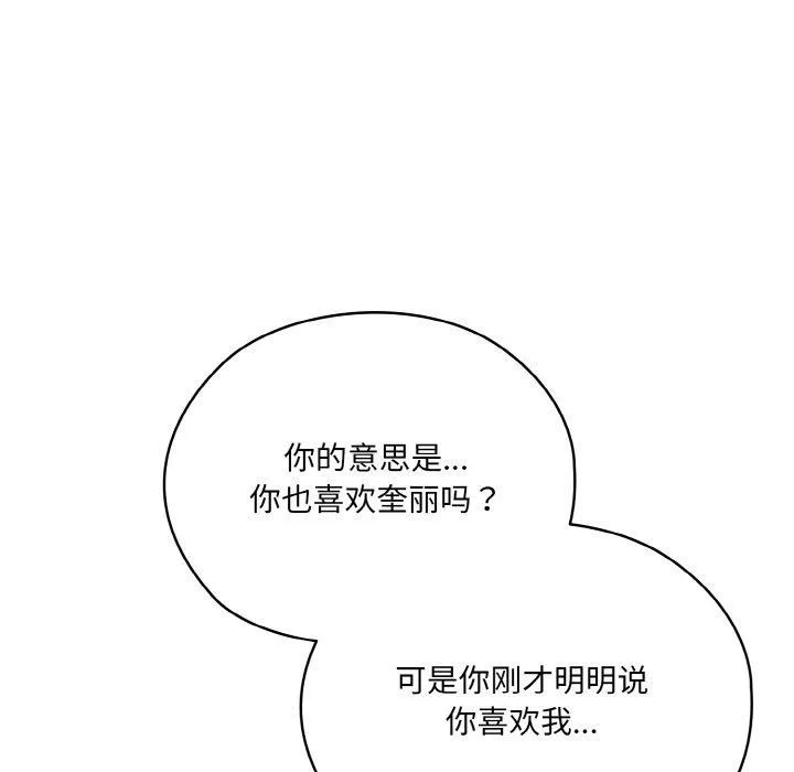 老大!请把女儿交给我! - 第46話 - page 11
