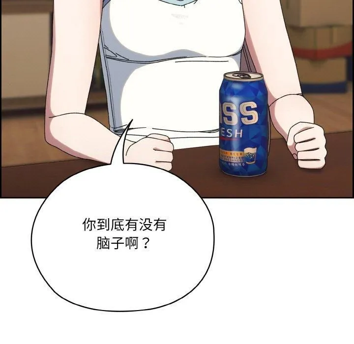 老大!请把女儿交给我! - 第46話 - page 13