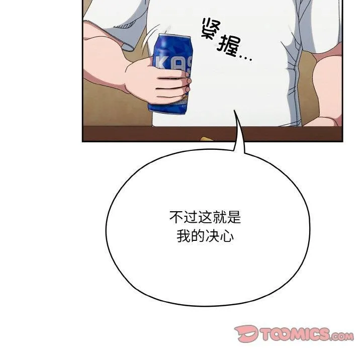 老大!请把女儿交给我! - 第46話 - page 15