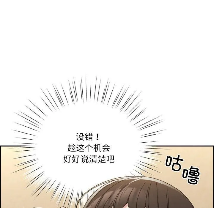 老大!请把女儿交给我! - 第46話 - page 16