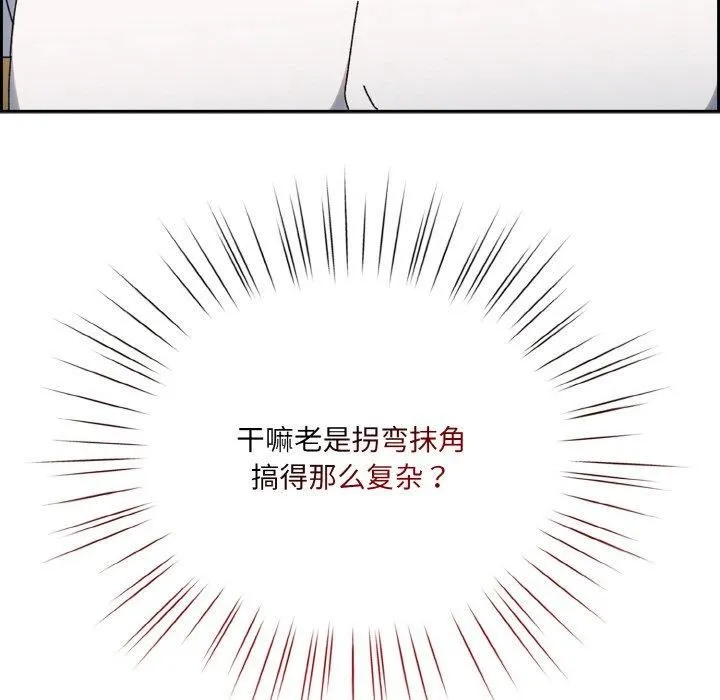 老大!请把女儿交给我! - 第46話 - page 18
