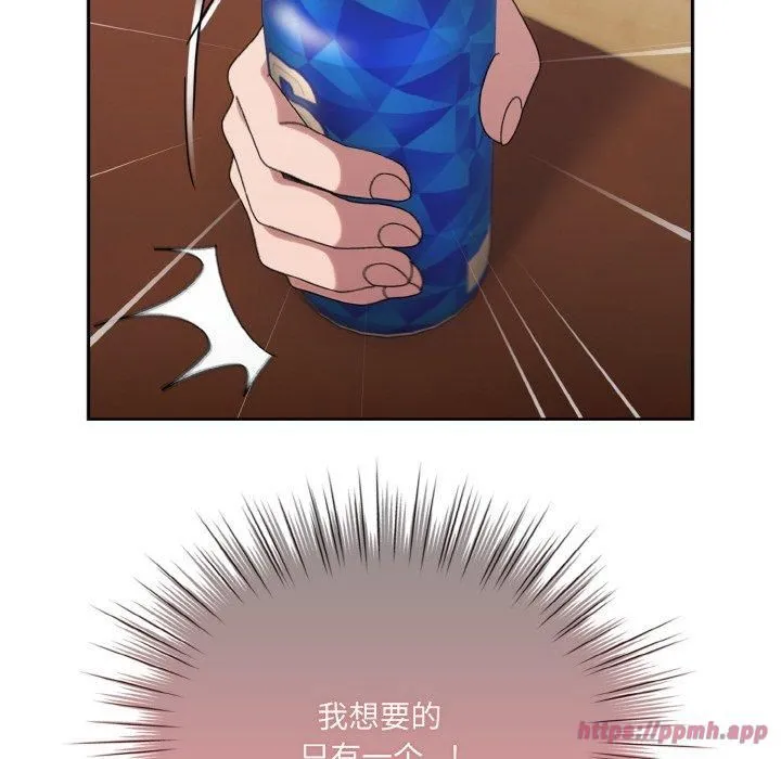 老大!请把女儿交给我! - 第46話 - page 20