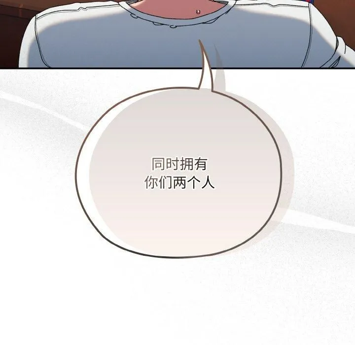 老大!请把女儿交给我! - 第46話 - page 23