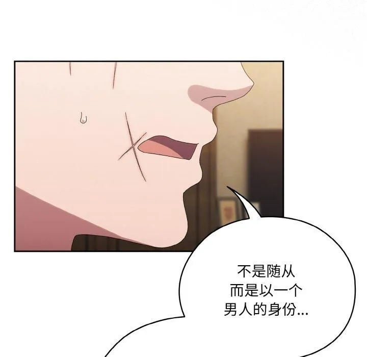 老大!请把女儿交给我! - 第46話 - page 24