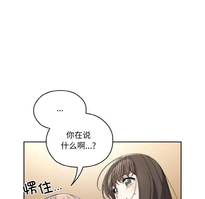 老大!请把女儿交给我! - 第46話 - page 28