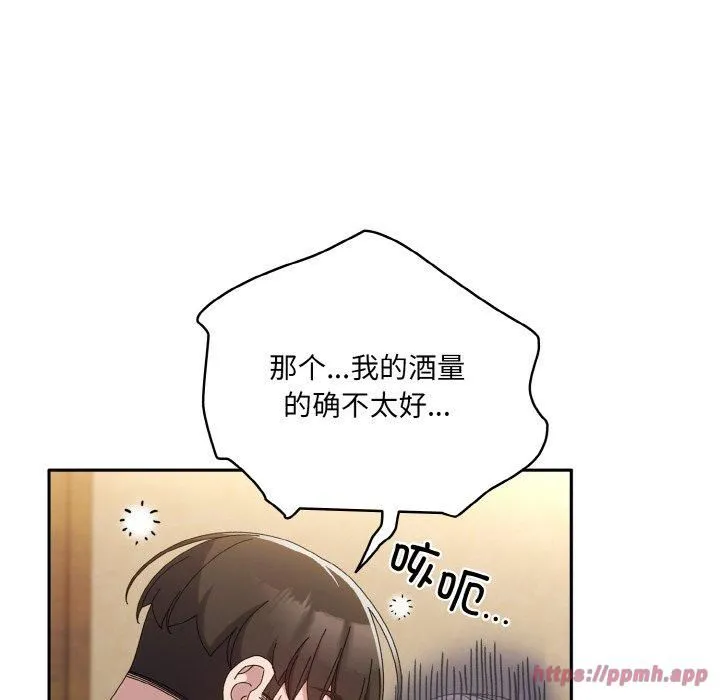 老大!请把女儿交给我! - 第46話 - page 30