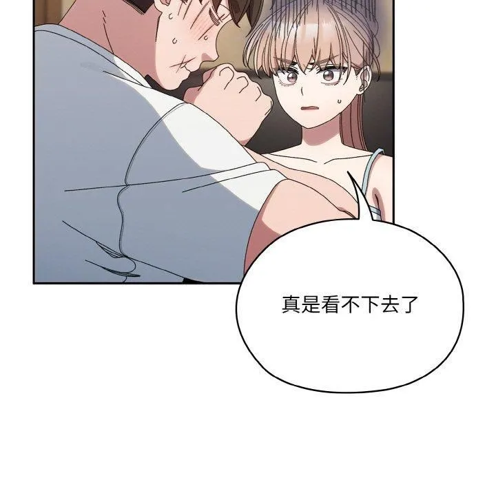 老大!请把女儿交给我! - 第46話 - page 31