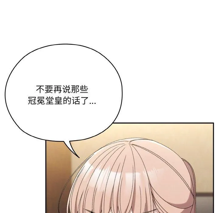 老大!请把女儿交给我! - 第46話 - page 32