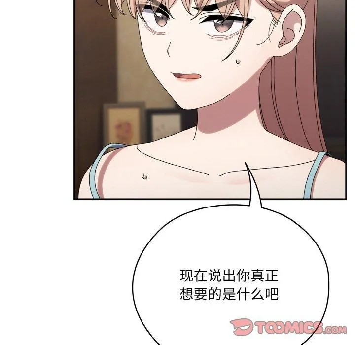 老大!请把女儿交给我! - 第46話 - page 33