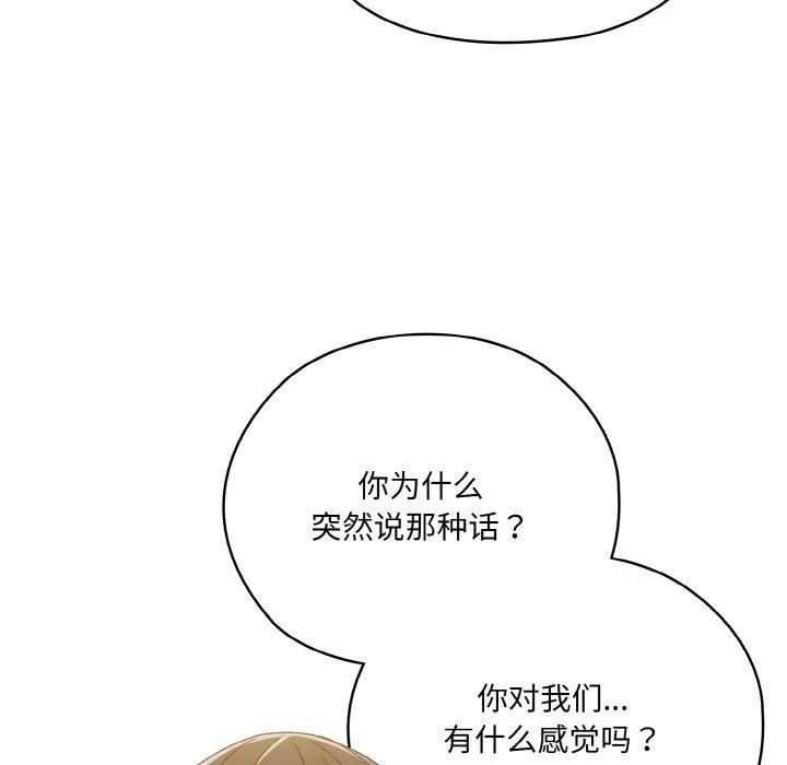 老大!请把女儿交给我! - 第46話 - page 34