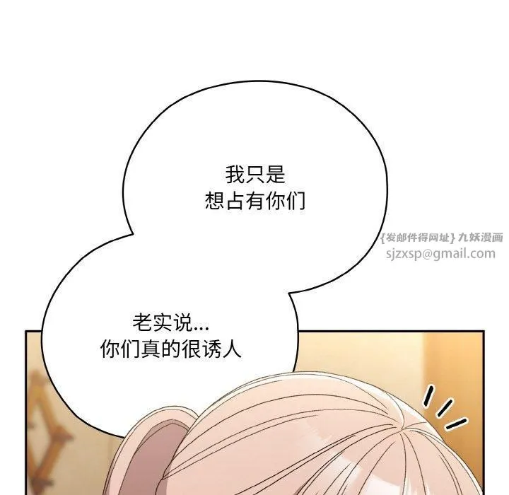 老大!请把女儿交给我! - 第46話 - page 38
