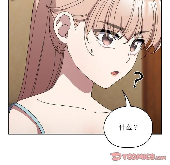 老大!请把女儿交给我! - 第46話 - page 39