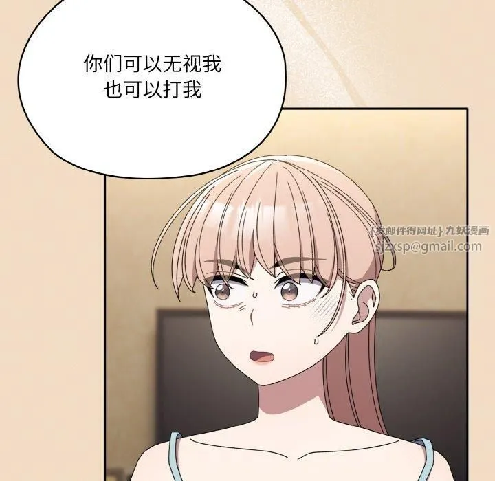 老大!请把女儿交给我! - 第46話 - page 43