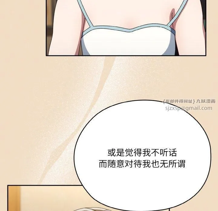 老大!请把女儿交给我! - 第46話 - page 44