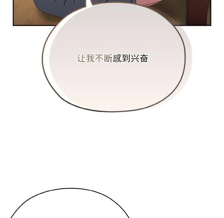 老大!请把女儿交给我! - 第46話 - page 48