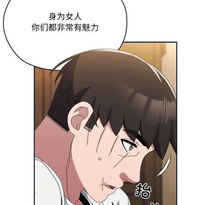 老大!请把女儿交给我! - 第46話 - page 49