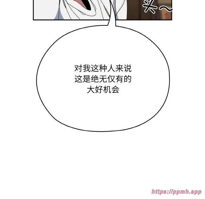 老大!请把女儿交给我! - 第46話 - page 50