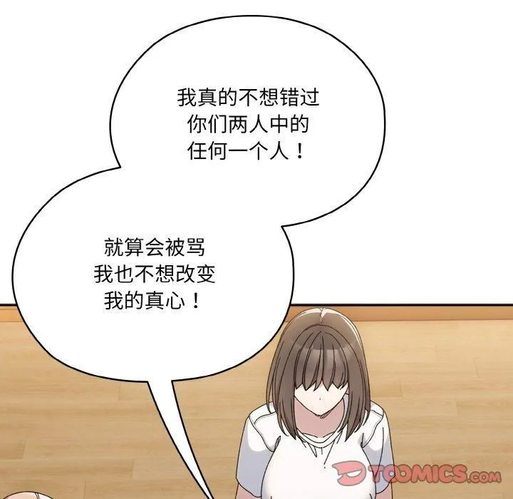 老大!请把女儿交给我! - 第46話 - page 51
