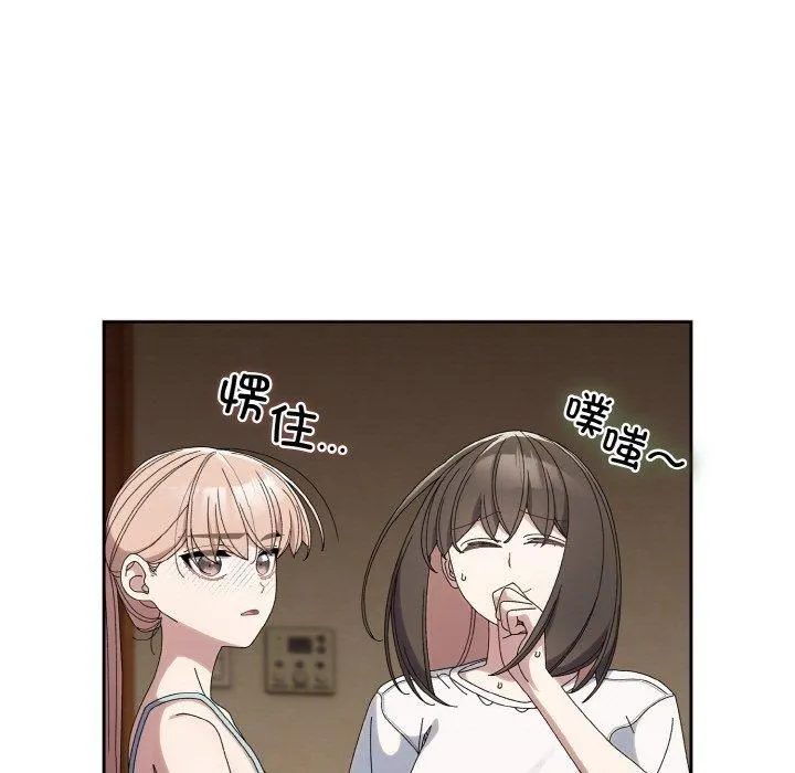 老大!请把女儿交给我! - 第46話 - page 53