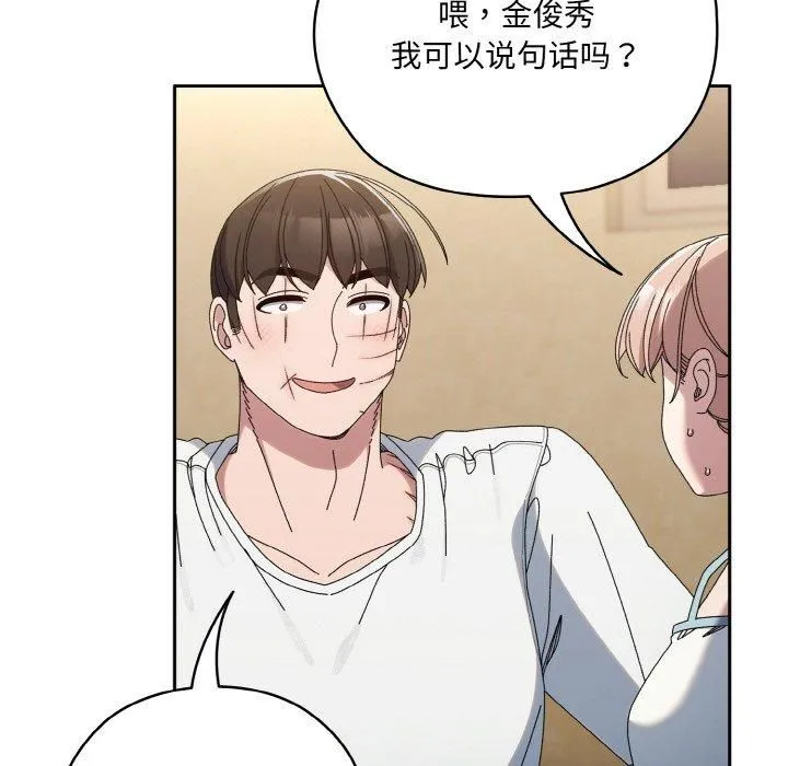 老大!请把女儿交给我! - 第46話 - page 55