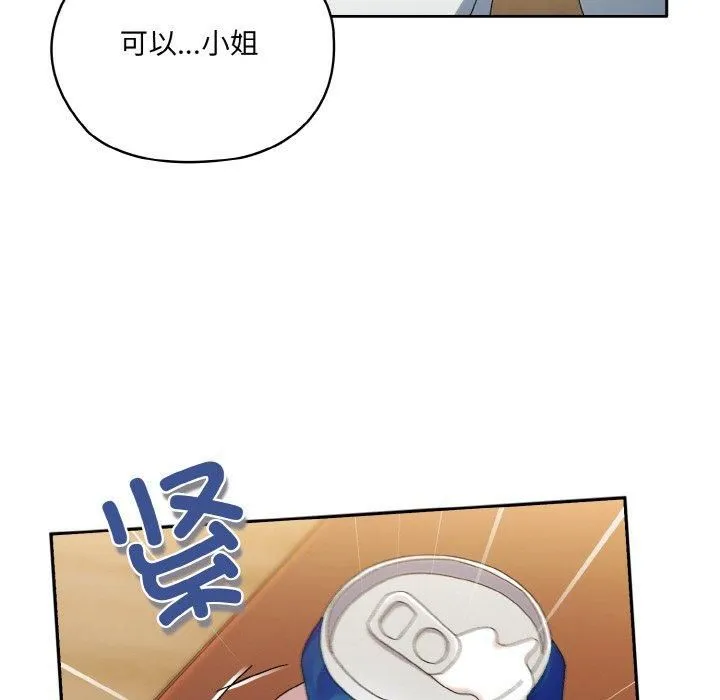 老大!请把女儿交给我! - 第46話 - page 56