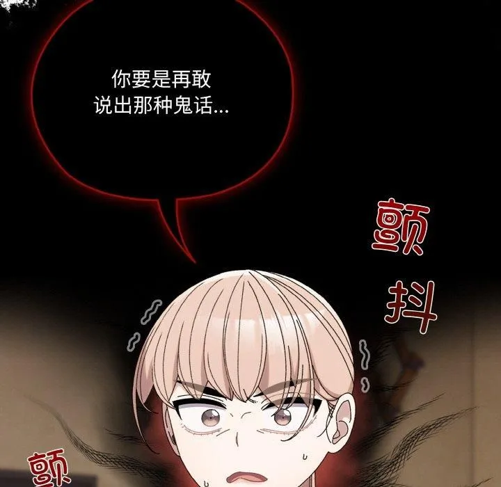 老大!请把女儿交给我! - 第46話 - page 59