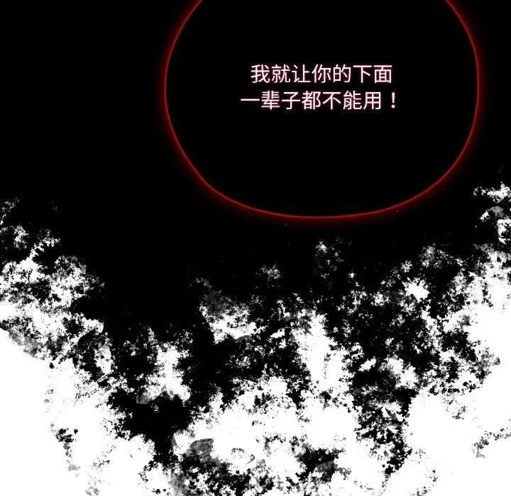 老大!请把女儿交给我! - 第46話 - page 61
