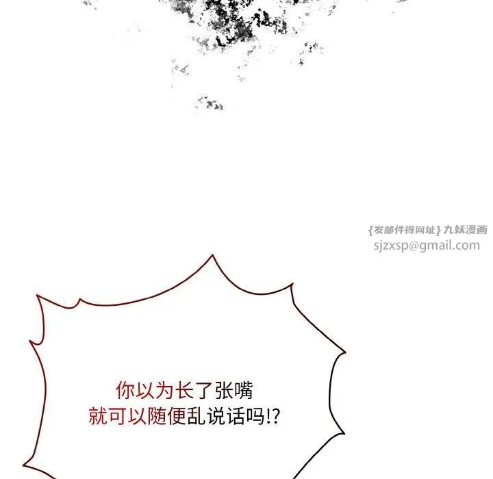 老大!请把女儿交给我! - 第46話 - page 62