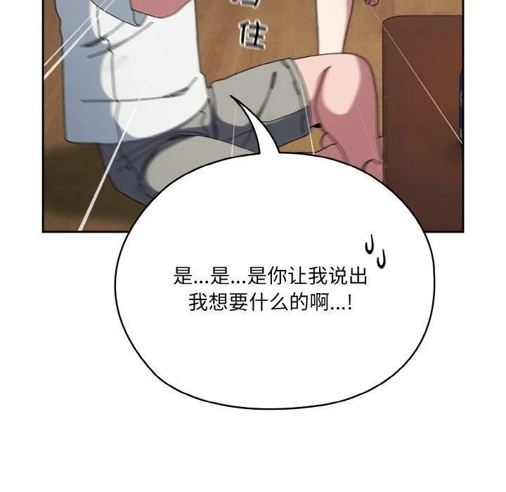 老大!请把女儿交给我! - 第46話 - page 64